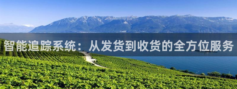 ,优游国际如何看计划：智能追踪系统：