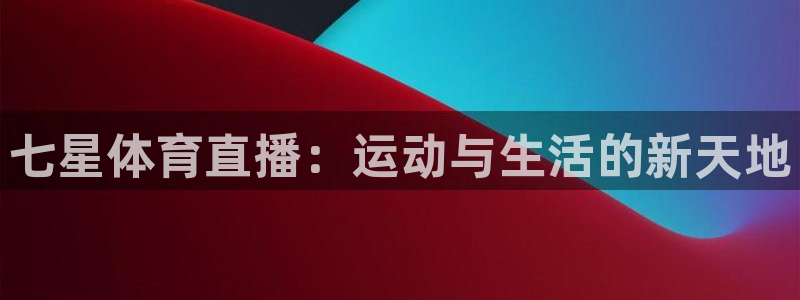 9255tv直播nba在线观看