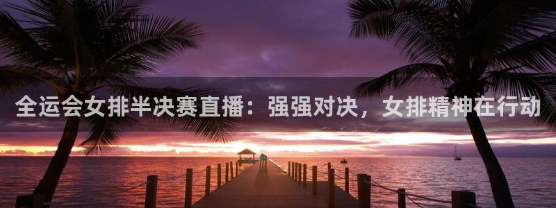9255tv直播nba在线观看