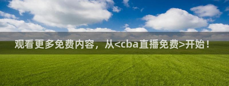 9255tv直播nba在线观看