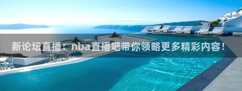 9255tv直播nba在线观看